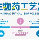 BPD Biopharmaceutical Bioprocess Development Summit - tour stops and dates across China, Singapore and the USA in 2026